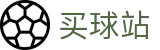 买球站官方授权网站 - 战术解析·实时比分速递及历史对战数据